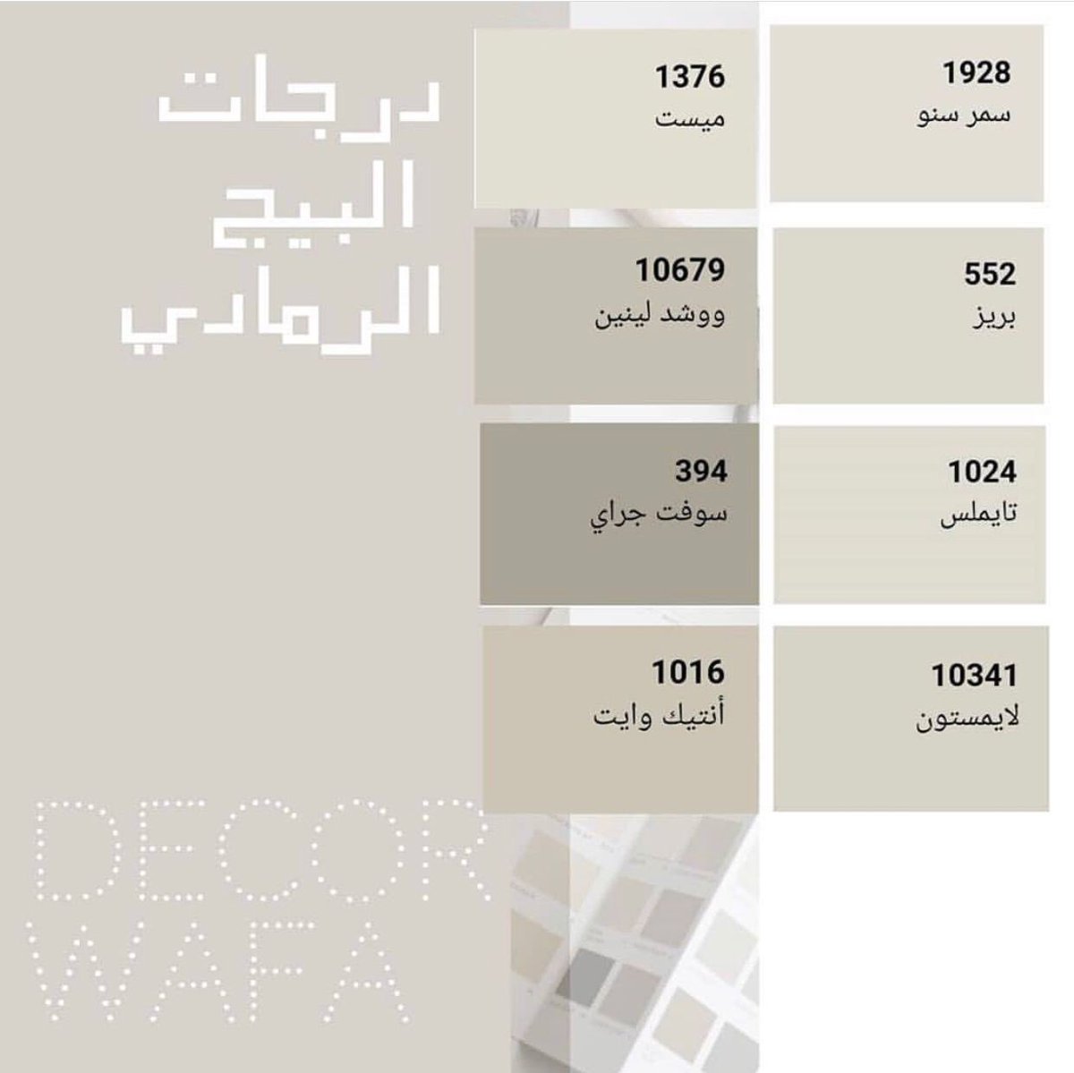 pp0nj's tweet photo. #دهانات #بويه #صبغ 
دهانات داخلي #جوتن  الوان مميزه 
تنفيذ جميع الدهانات الداخليه و الخارجيه 
موقعنا الرياض للتواصل والاستفسار 
0507875837  مع المهندس خالد 
#الرياض
#شرق_الرياض https://t.co/o72G5cD0YX