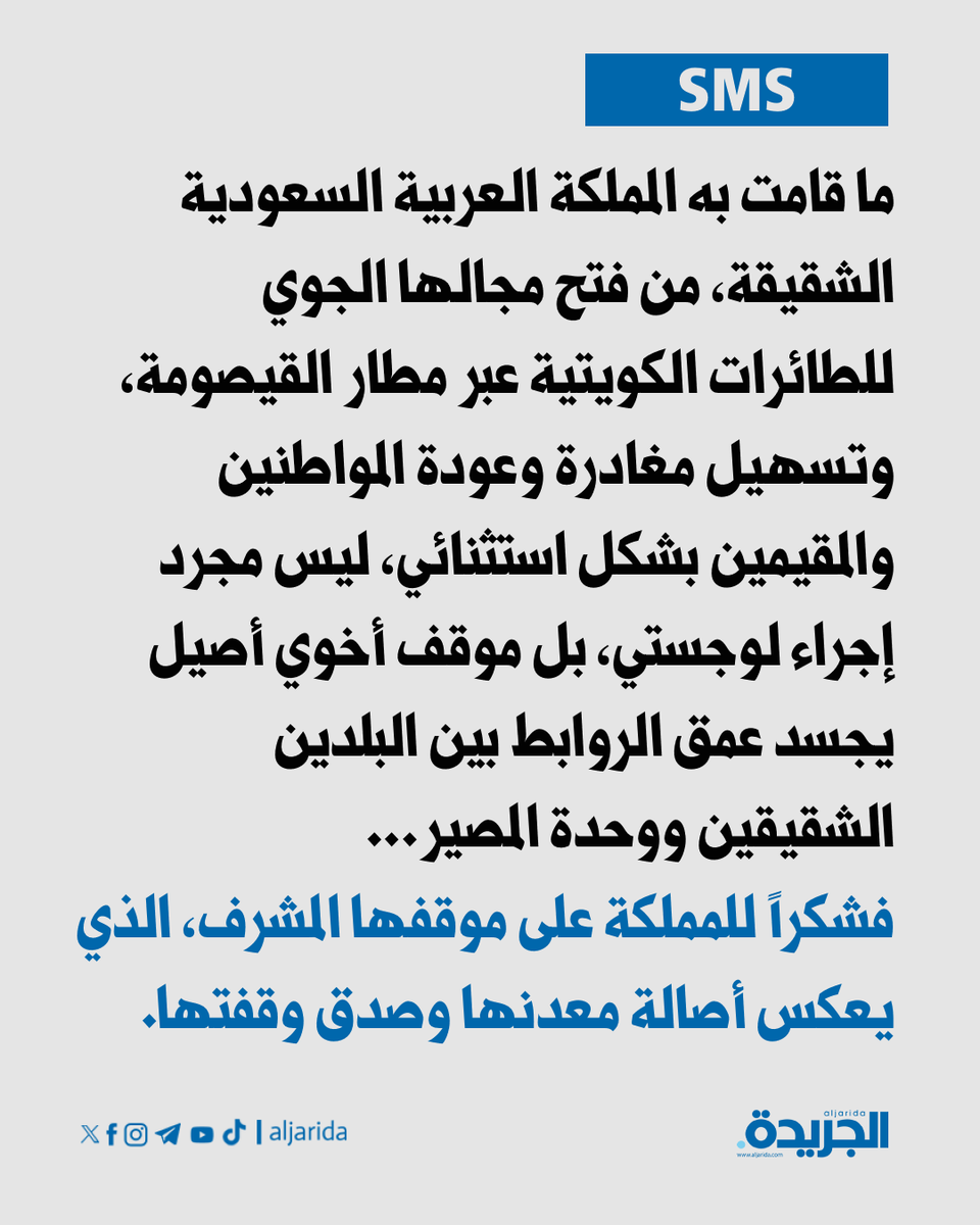 SMS

aljarida.com/article/126025