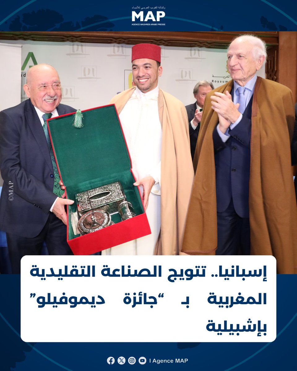 MAP_Information's tweet photo. إسبانيا.. تتويج الصناعة التقليدية المغربية بـ “جائزة ديموفيلو” بإشبيلية

https://t.co/NO4Qruey9n
#MapActu https://t.co/tHvRNVutJP