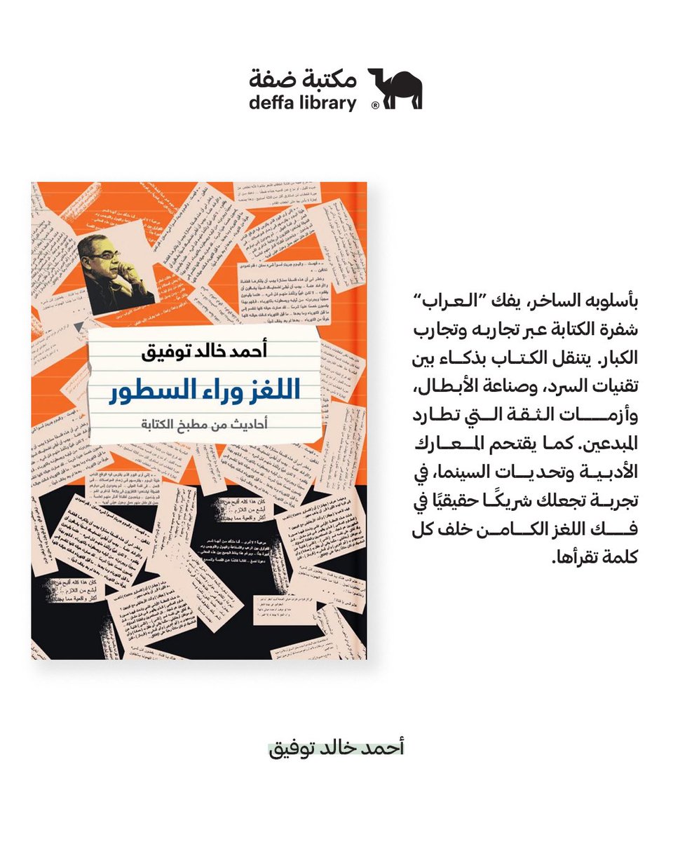 منشورات ضفة tweet media