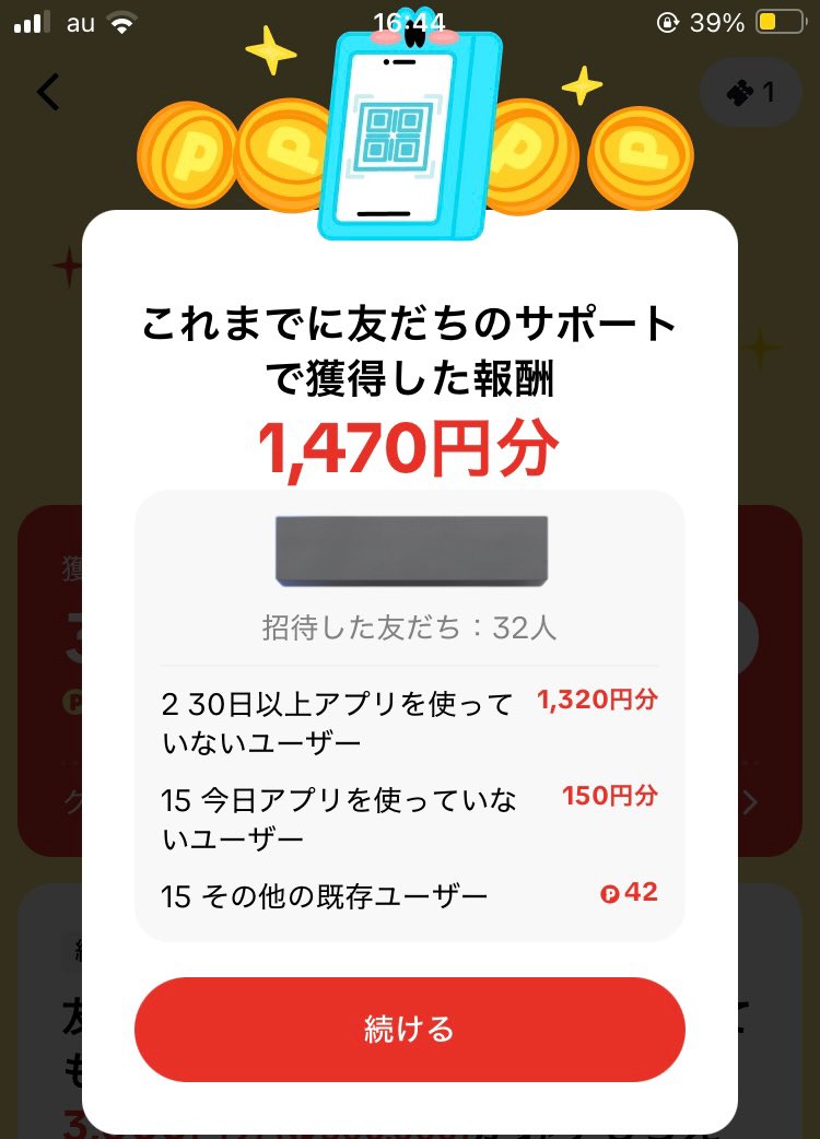 あや🌹てりぴ流🎀お助けマンエース tweet media
