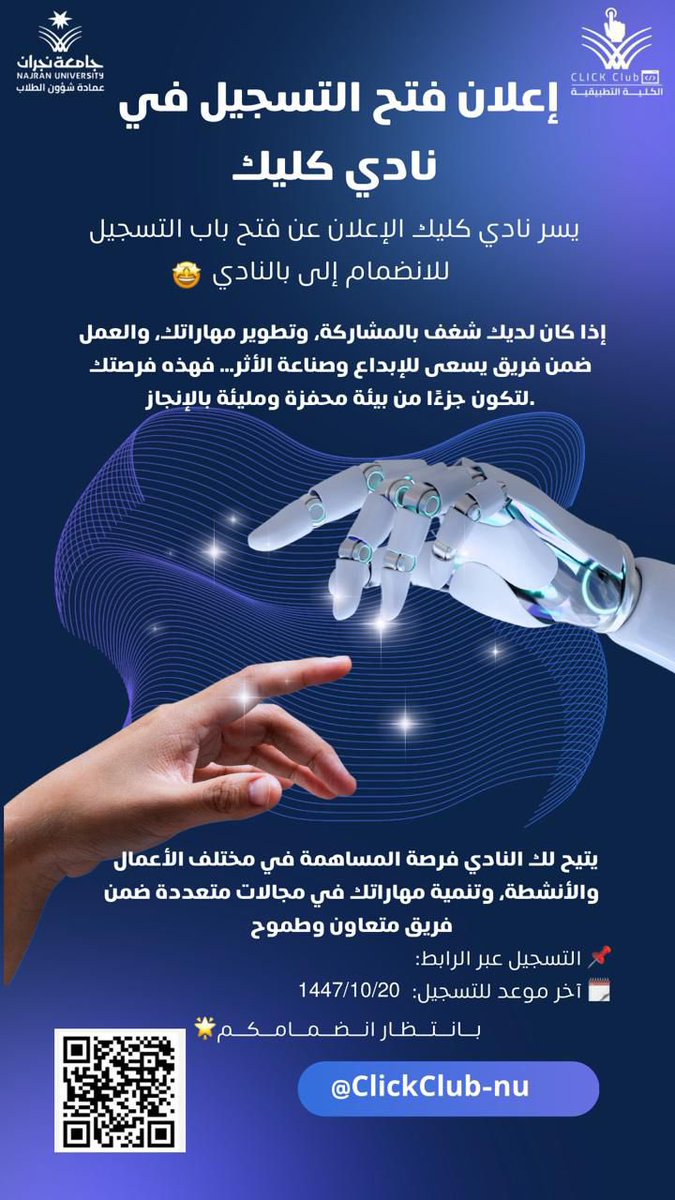 نادي كليك | Click Club tweet media