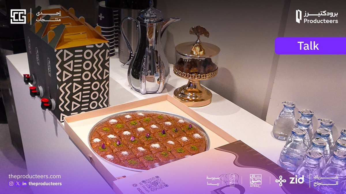 Producteers | برودكتيرز tweet media