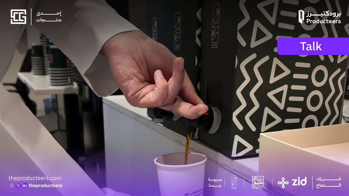 Producteers | برودكتيرز tweet media