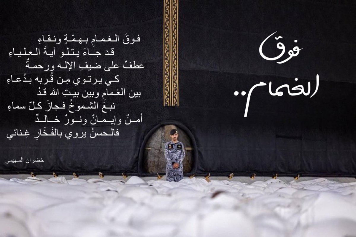 أ. د. خضران السهيمي tweet media