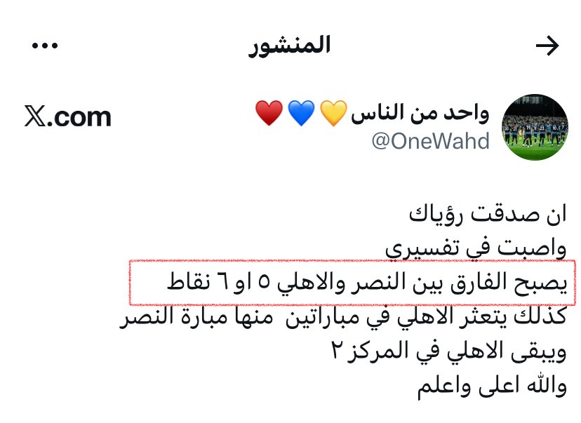 واحد من الناس💛💙♥️ tweet media