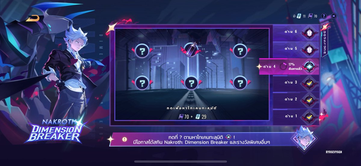 การันตีต่อเท่าไหร่คะ  #rov