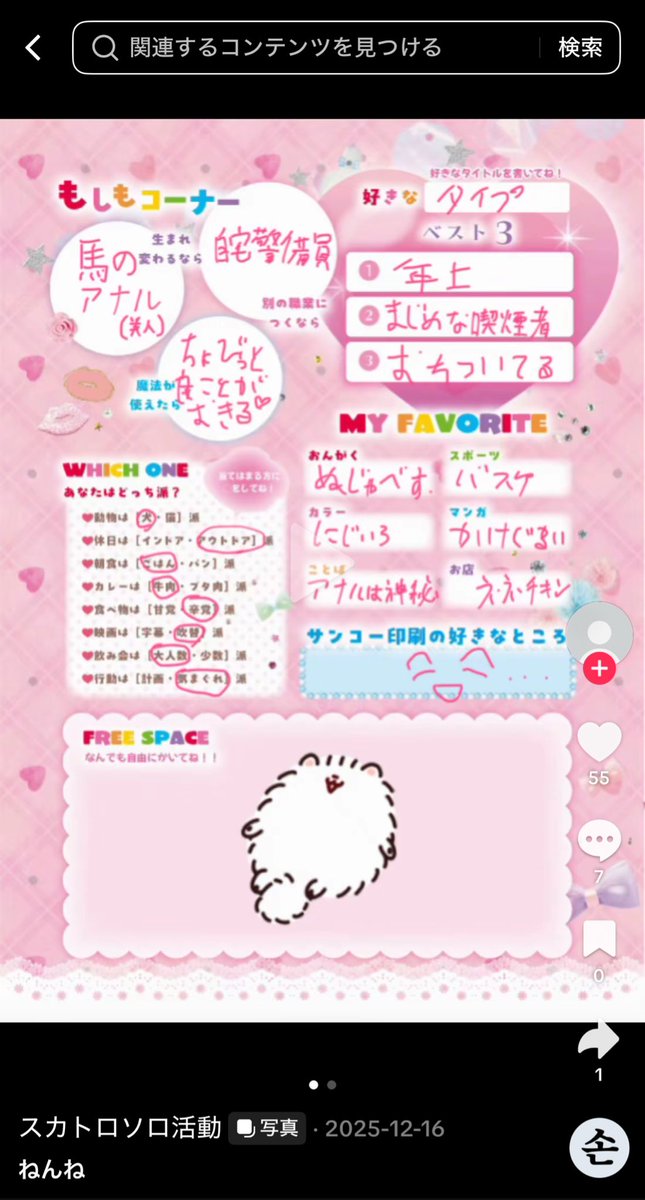 【動画まとめ】大炎上bot tweet media