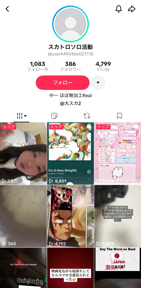 【動画まとめ】大炎上bot tweet media