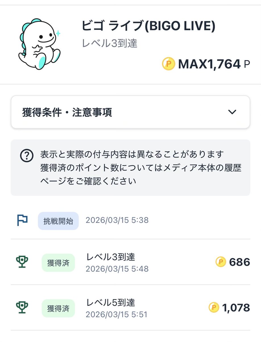 taskrock1122's tweet photo. BIGO LIVE 
50円課金(ダイヤ30) https://t.co/FBtl4FznPk