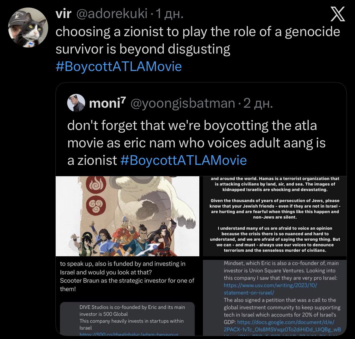 але коли персонажку ван пісу, яка теж з народу жертви геноциду, грає русня ЕТА ДРУҐОЄ, жрем гівно з ложечки далі!