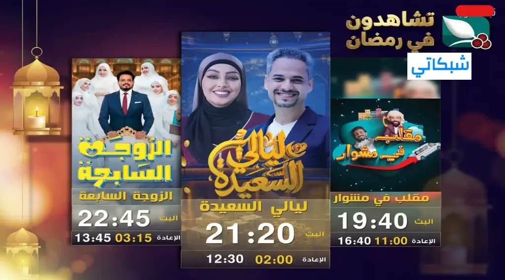 Pone2day's tweet photo. الاشتراك في مساب��ة ليالي السعيدة 2026
https://t.co/Z77DbxF3zq
#اليمن #السعيدة #رمضان #ليله_٢٥ https://t.co/R15QDXeMvO