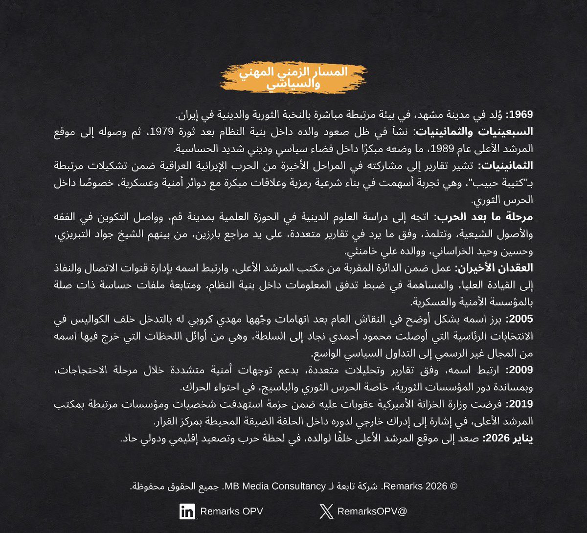 Remarks OPV tweet media