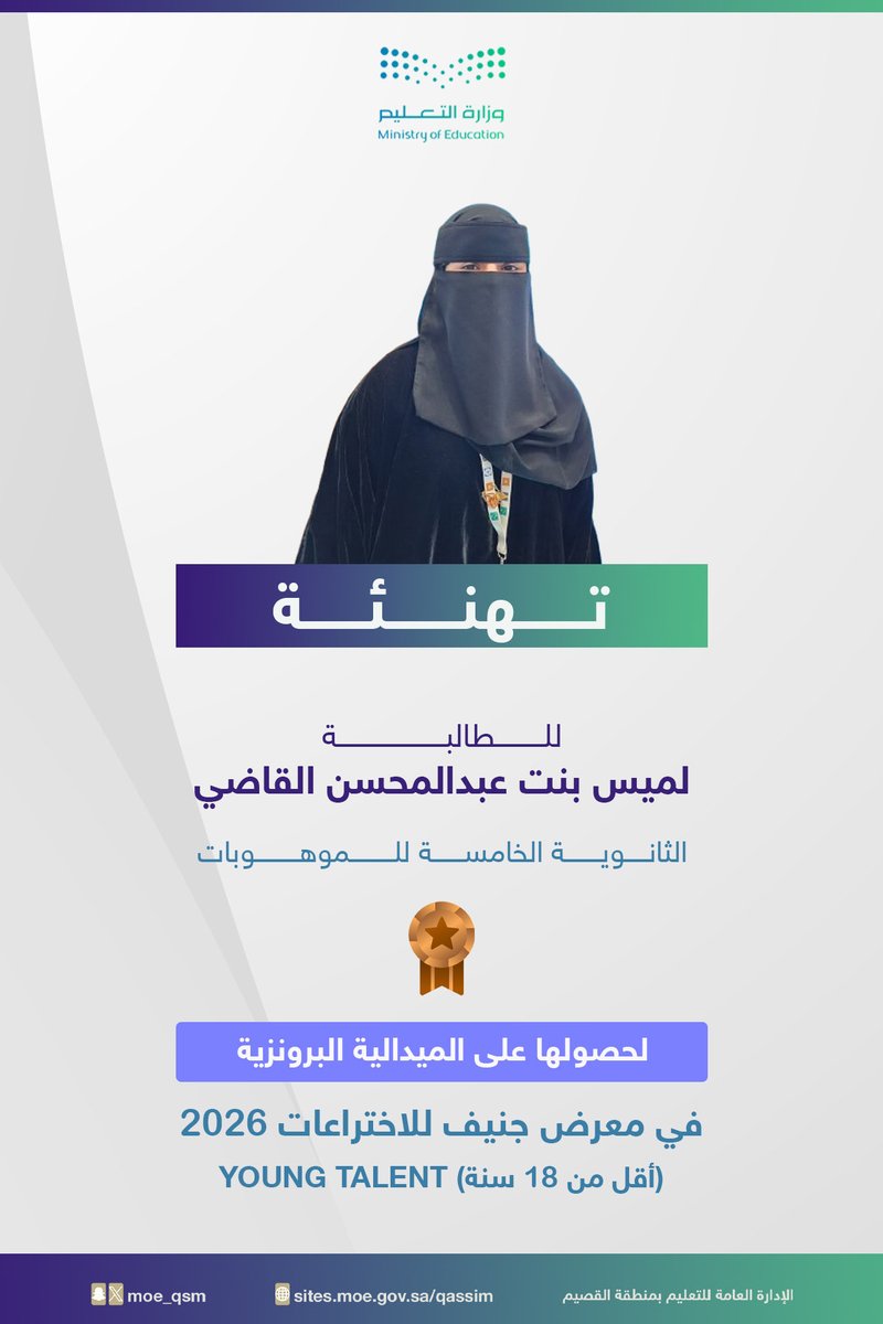 إدارة تعليم القصيم tweet media