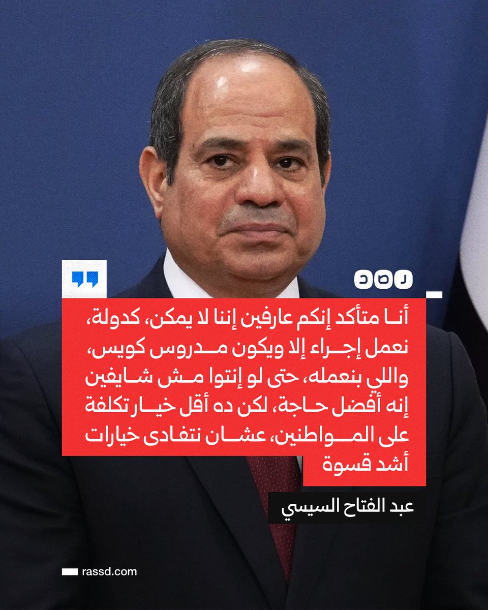 شبكة رصد tweet media