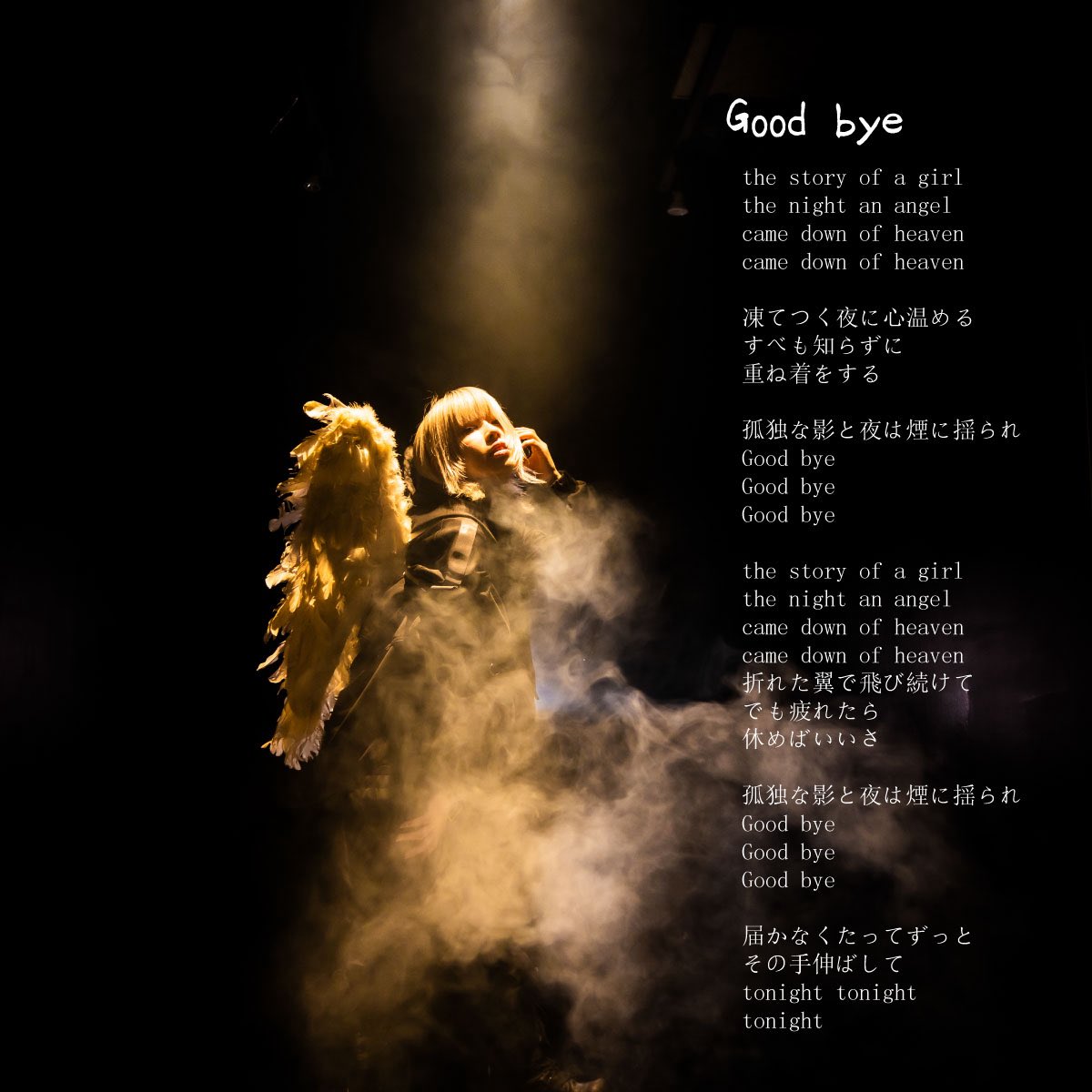 New single
「Good bye」
SoundCloudにて配信開始
そして本日19時からYouTubeにてMVを解禁しますのでお楽しみに

starring あめ
<a href="/najefxxx/">あめ🍭</a> 

Good bye by MUU the night shooter on #SoundCloud 
on.soundcloud.com/AoYxQadNRAH3Ey…