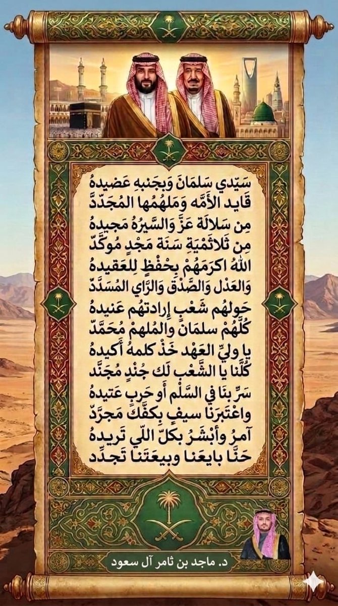 د. ماجد بن ثامر آل سعود tweet media