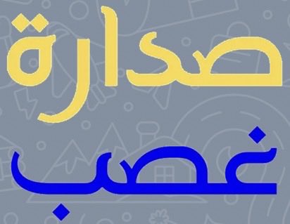 ايمن بن عبدالله القاضي tweet media