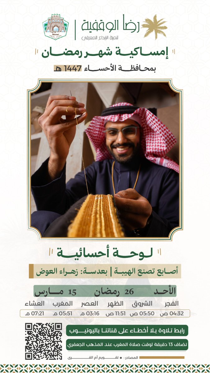 مؤسسة رضا الوقفية tweet media