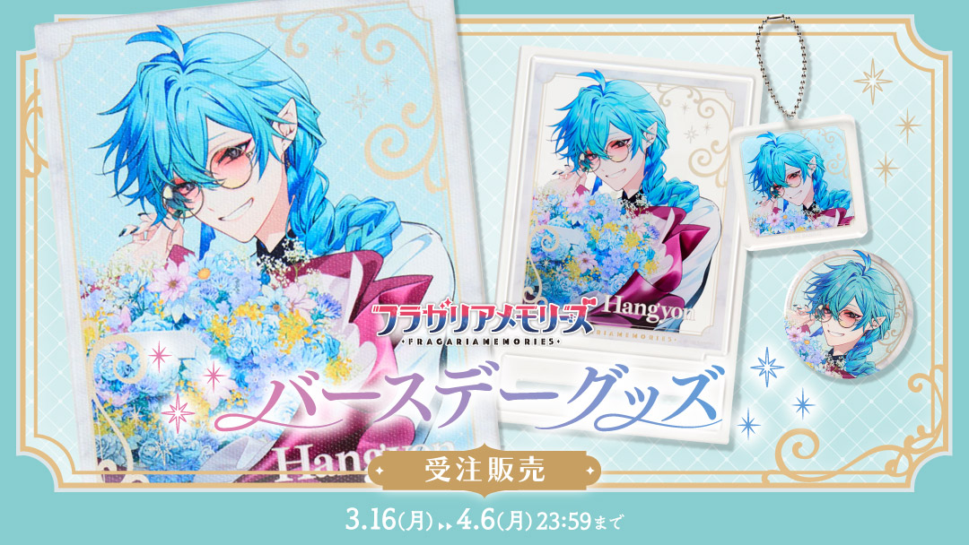 フラガリアメモリーズ グッズinfo【サンリオ公式】 tweet media