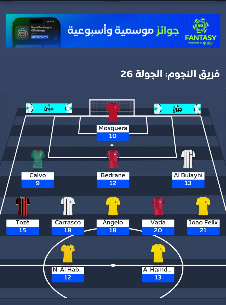 الفانتزي السعودي 🇸🇦 tweet media