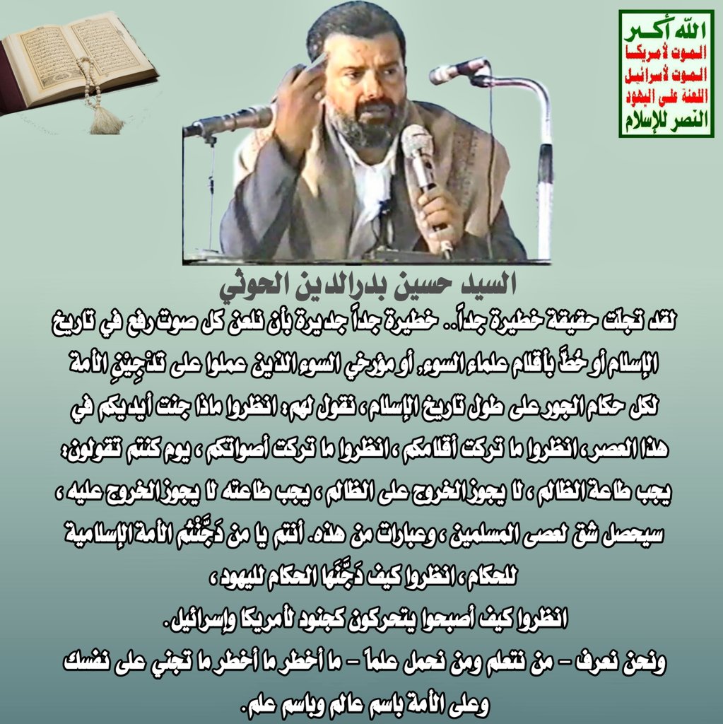 سيندم كل من فرح بإحتظان القواعد الأميركية والإسرائيلية عندما يجد أنه قد خسر  كل مقدراته من أجل أمريكا وإسرائيل حينها تفهم الشعوب أنها خدعت من قبل حكامها وعلماء بلاط السلاطين الذين افتوا وروجوا بطاعة ولي الأمر حتى وإن قصم ظهرك وضحى بك ومقدرات شعبك من أجل اليهودوالنصارى وليس العكس.