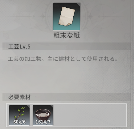 hir0game's tweet photo. やっと枝が60,000に…！これを作れば工芸も45なので後は金ウリ掘るぐらい！ https://t.co/bMx8ErLcGI