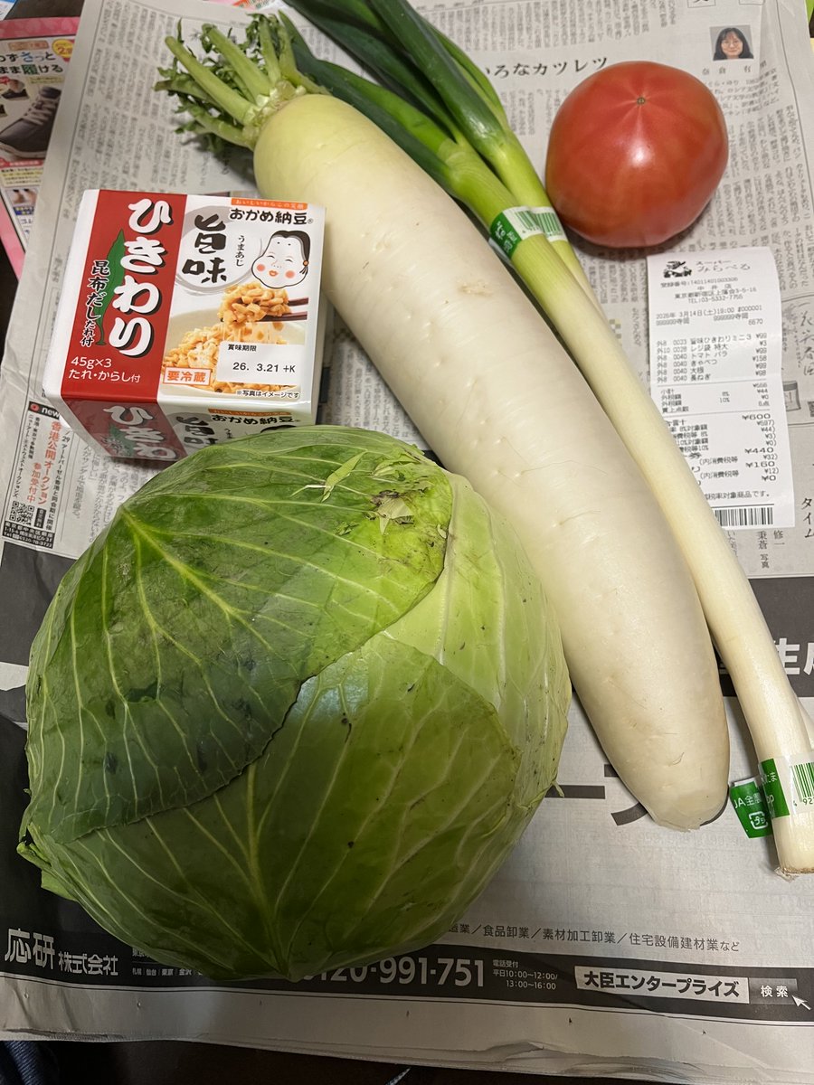 14日は夕方🚲でバーミヤンへ行きレタスチャーハンと餃子を。 1098円の