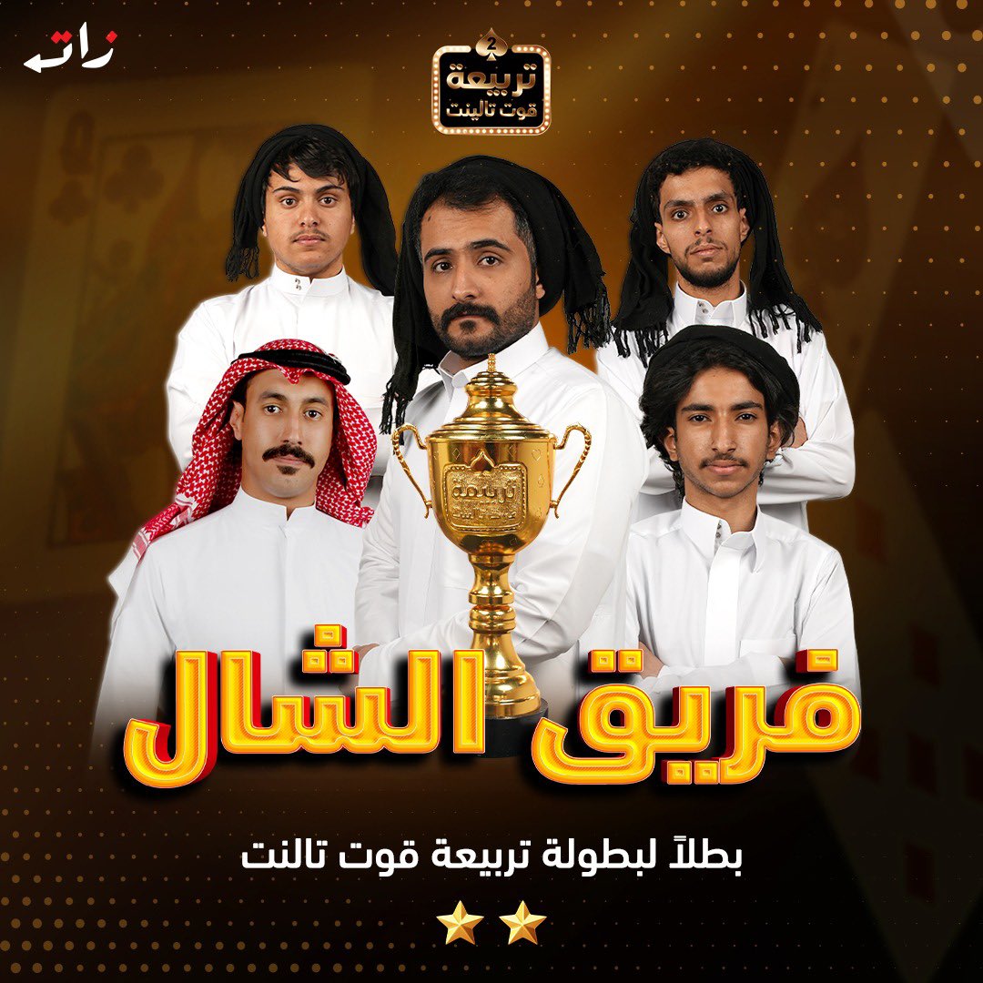زات | ZAT tweet media