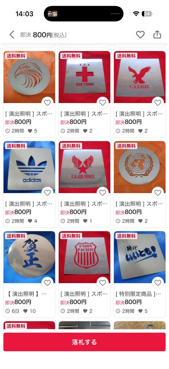 ヤフオクなんかやばそうなのあってワロタ