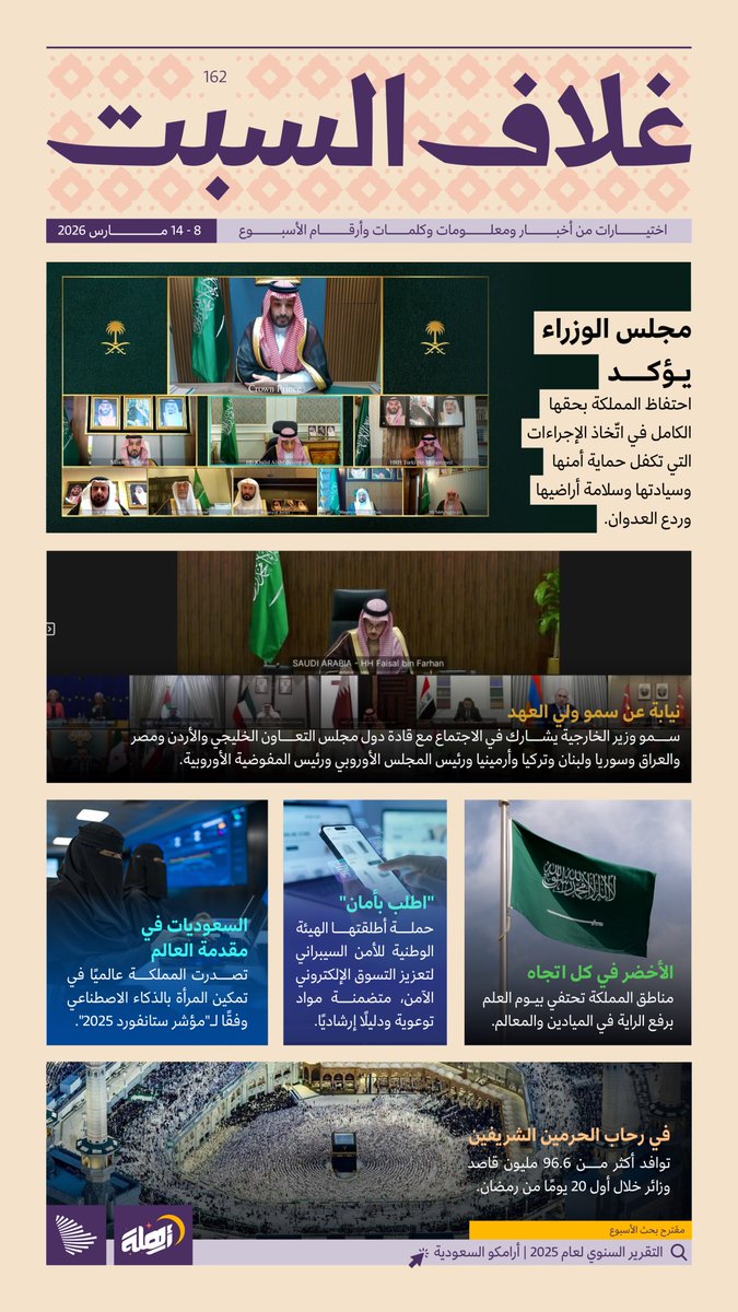 التواصل الحكومي tweet media