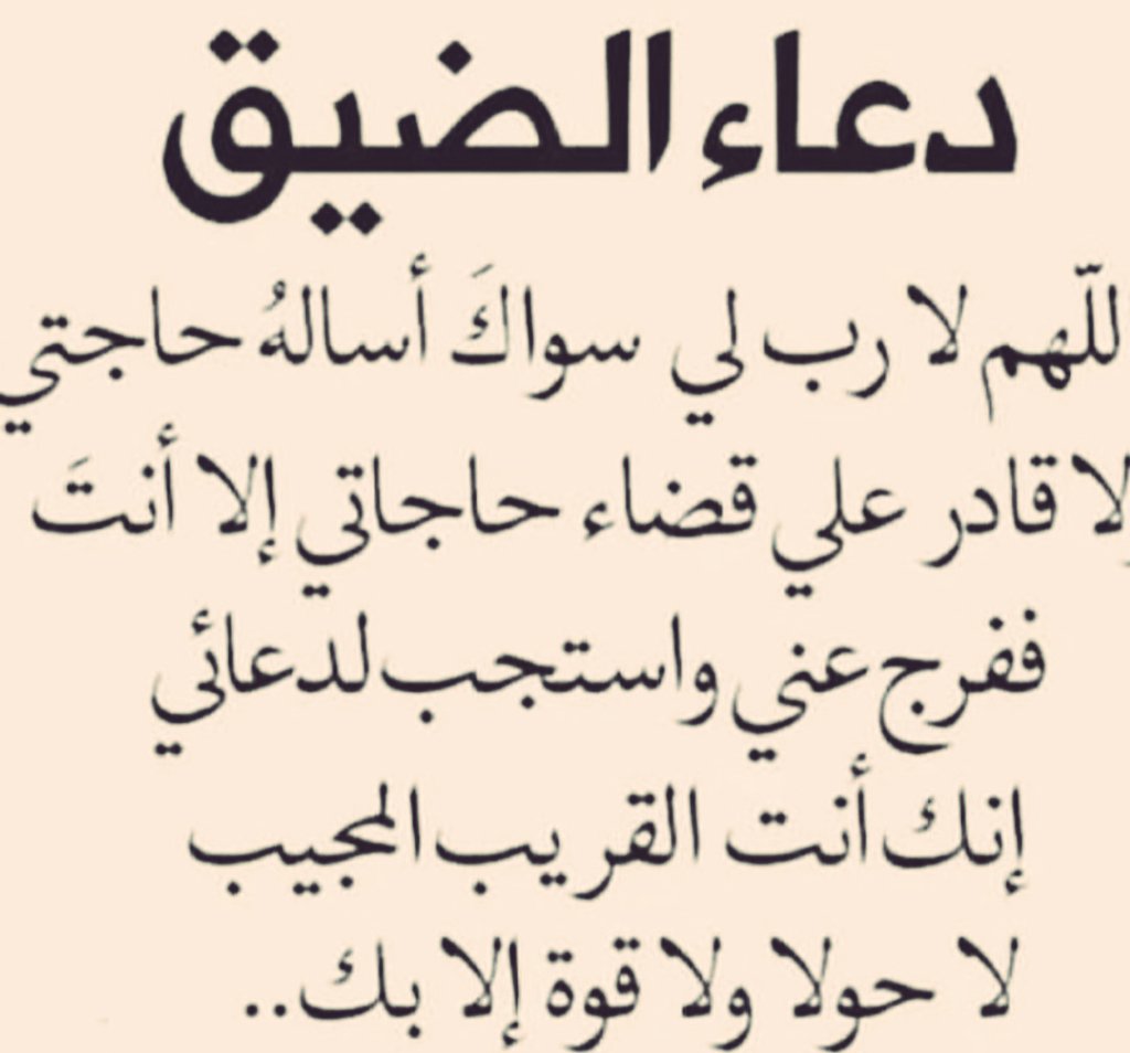 اللهم انت ربي لا إله إلا أنت خلقتني وانا عبدك وانا على عهدك ووعدك مستطعت أعوذ بك من شر ماصنعت وابوء بذنبي فغفرلي فأنه لا يغفر الذنوب الا انت 
#اللهم_بلغنا_ليلة_القدر 
#اللهم_آمين