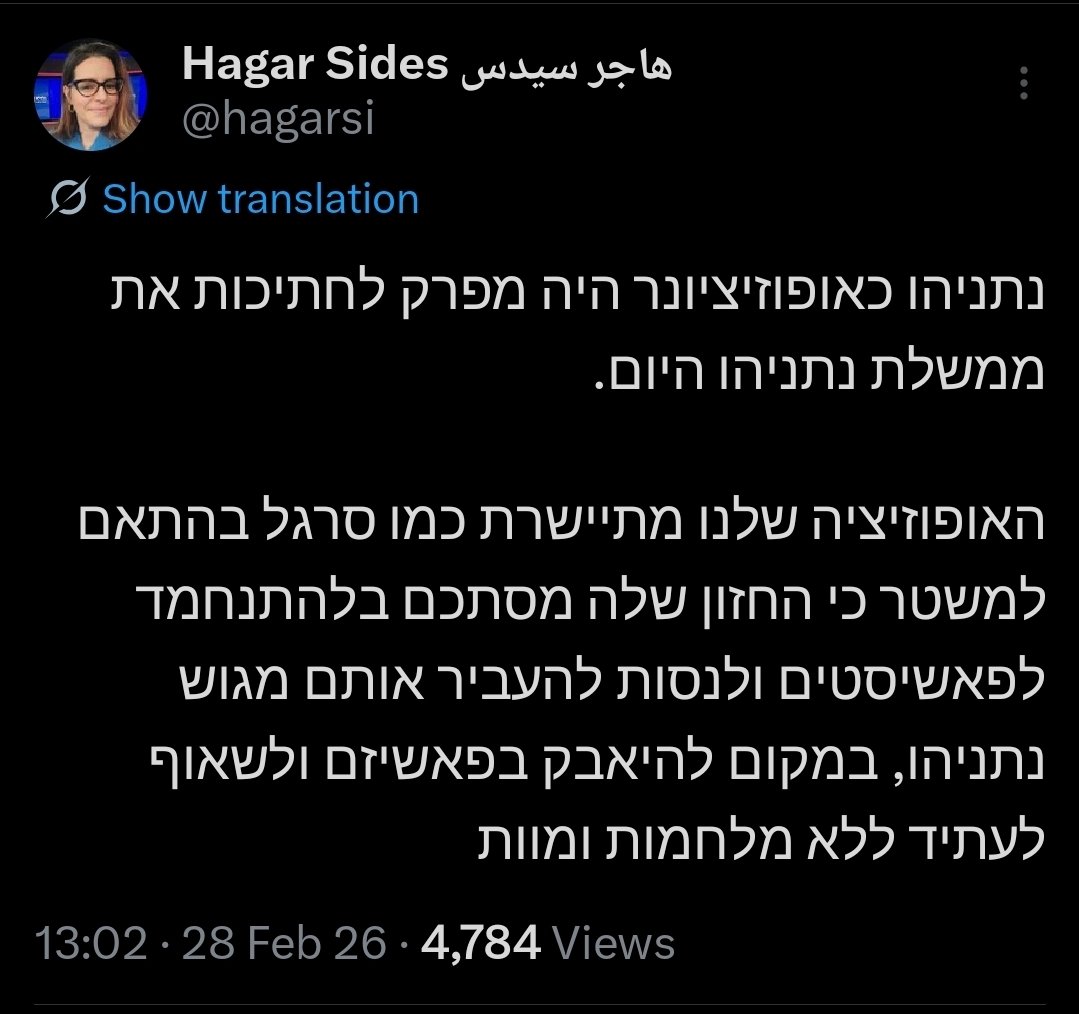 Hagar Sides ‏‎هاجر سيدس tweet media