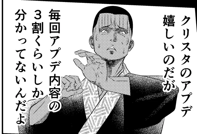 ごめんなさい3割も無いかも🥸

#痛い漫画あるあるシリーズ
#漫画家志望さんと繋がりたい
#からくり治療院 