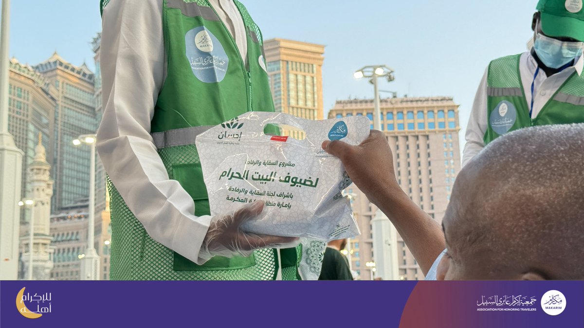 جمعية مكارم tweet media