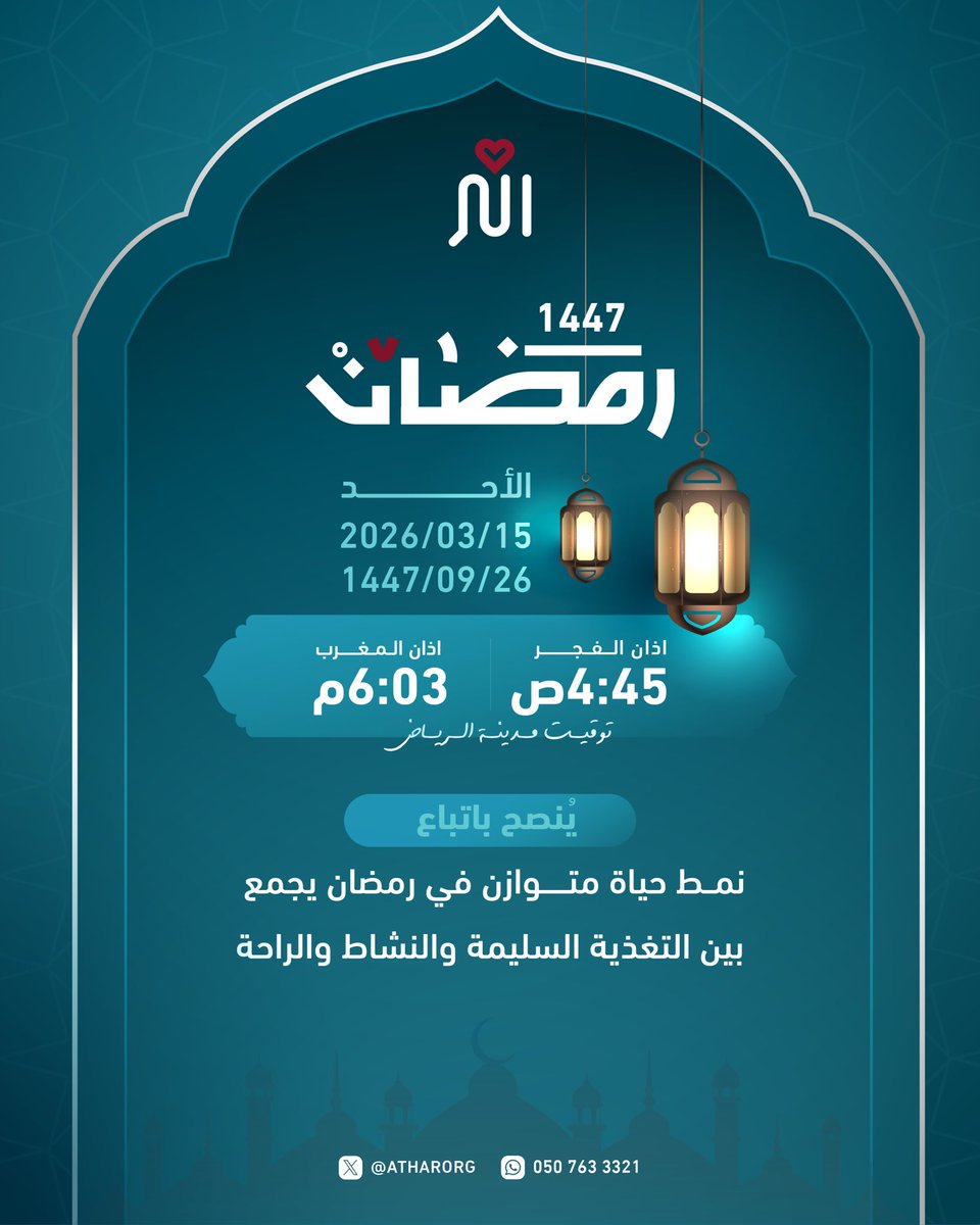 جمعية التطوع الصحية أثر tweet media