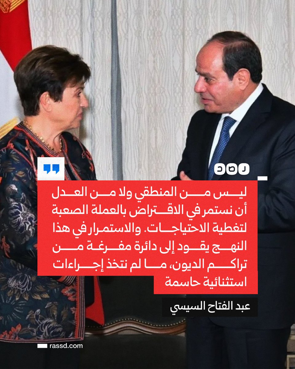 شبكة رصد tweet media