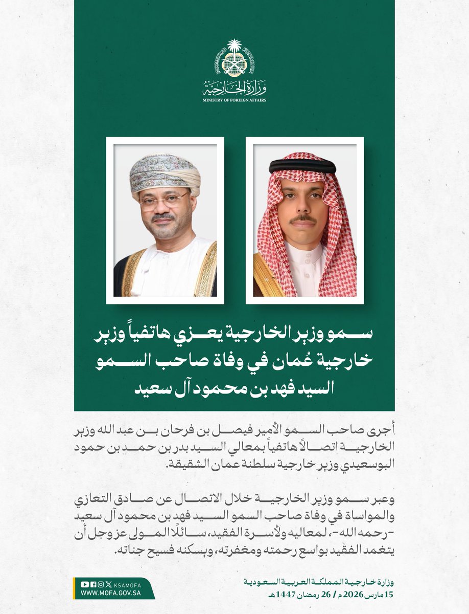 وزارة الخارجية 🇸🇦 tweet media