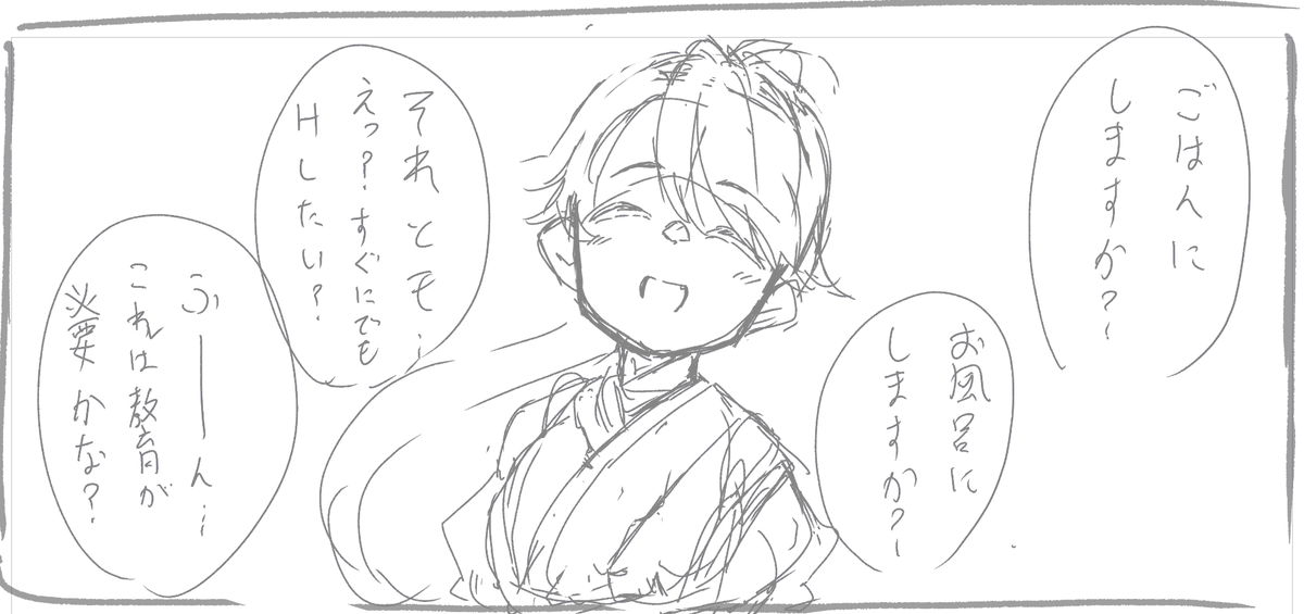 鳳翔さんが敬語外したときは気をつけろ 
