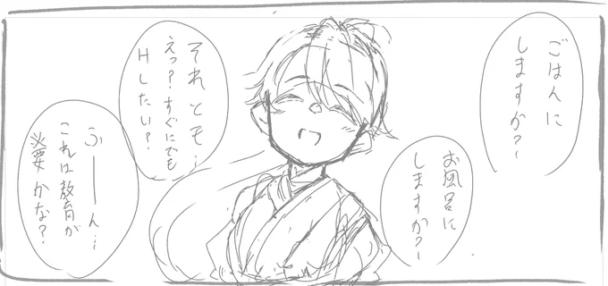 鳳翔さんが敬語外したときは気をつけろ 