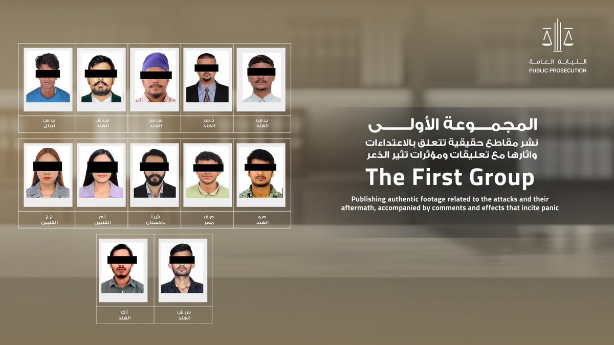 النيابة العامة tweet media