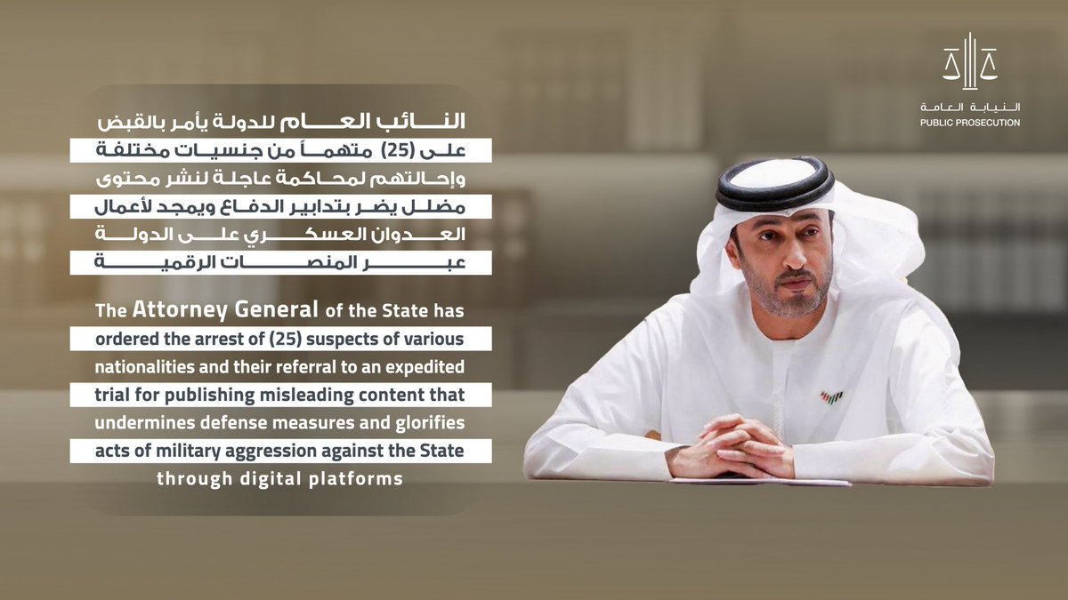 النيابة العامة tweet media