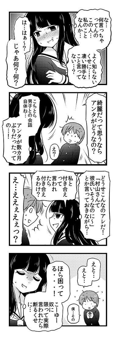 (4/4)

◆こちらの第一話からお届けしました!
「武蔵くんと村山さんは付き合ってみた。」
(全5巻、255話にて完結)

Kindle Unlimitedでも読めます～!
↓
https://t.co/L83Y9yV65Q 