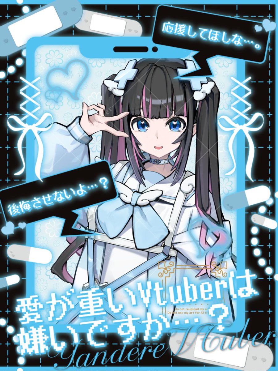 音夢 璃音 tweet media