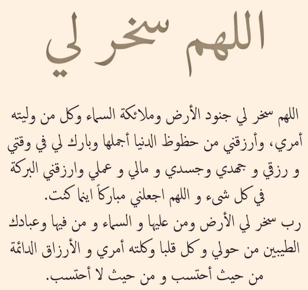 «اللهم لا تحرمنا اجر هذه الأيام أيام العشر الأواخر من رمضان يارب العالمين اللهم لا ينقضي هذا الشهر الكريم الآ وقد رحمتنا وغفرت لنا وعتقة رقابنا من النار»
#يارب_العالمين #امين 

#العشر_الاواخر #2026

#خواتم_مباركة

#ليلة_القدر

#اللهم_صلي_على_نبينا_محمد