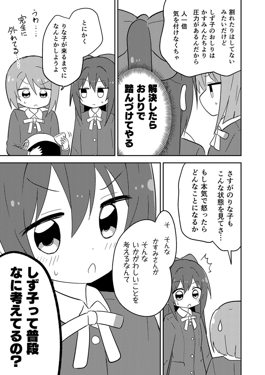 サンプル2/2
りな子ちゃんボード(A.L.A.Nモードver)を壊してしまい(?)、焦りに焦る3人のお話です。

委託はこちら🍈https://t.co/jXu5D6M1MO 