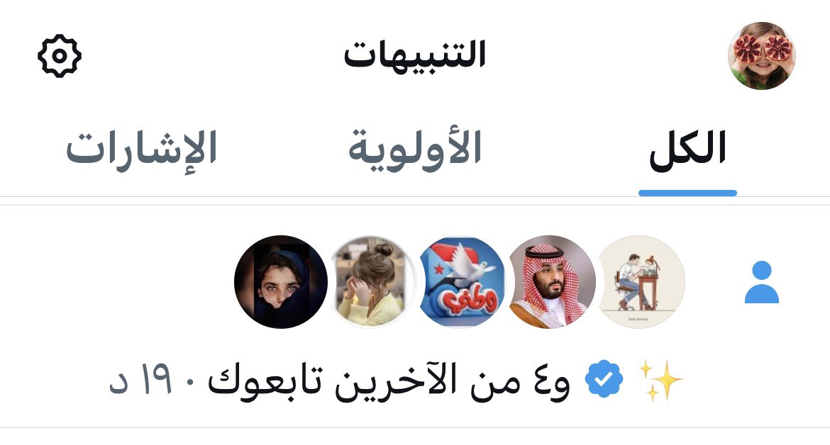 رمـانـة tweet media