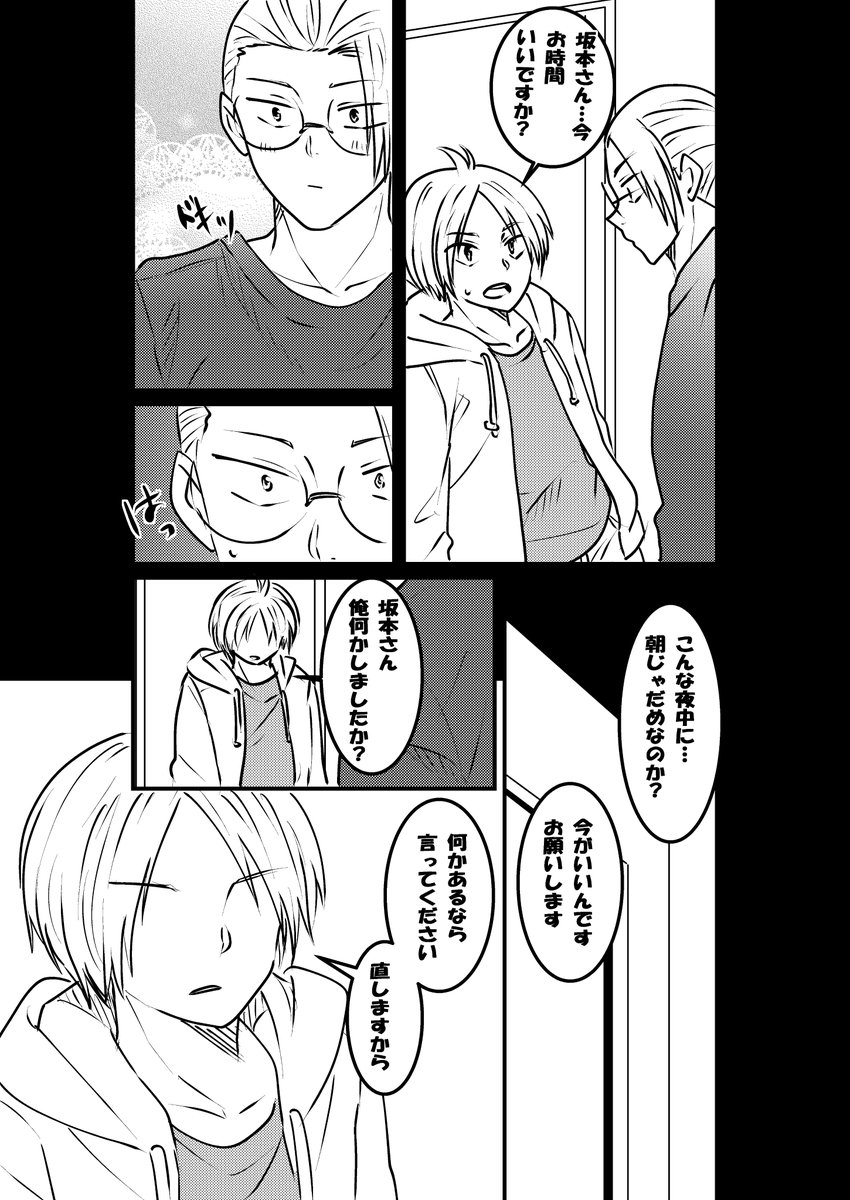 iruka115533's tweet photo. 坂→→→シン　坂シン https://t.co/c0SMdXmEvD