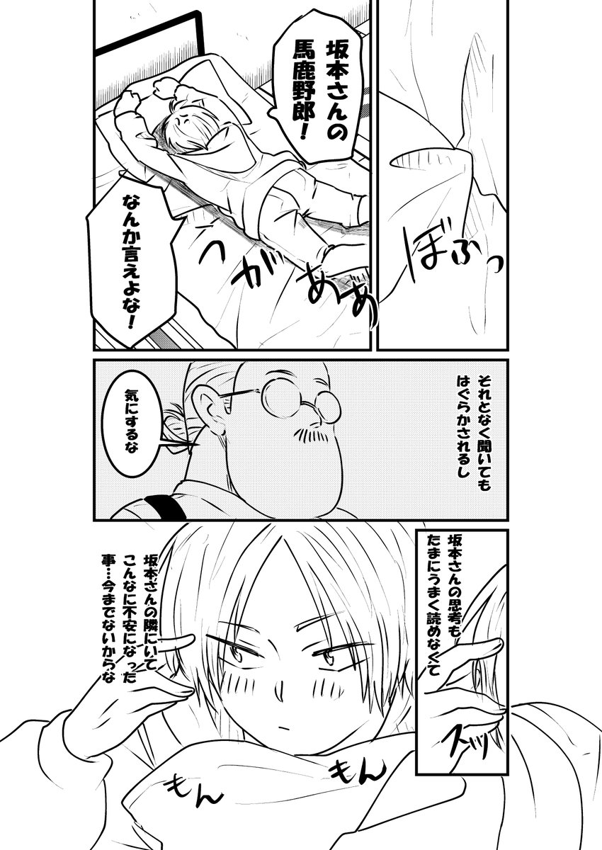 iruka115533's tweet photo. 坂→→→シン　坂シン https://t.co/c0SMdXmEvD