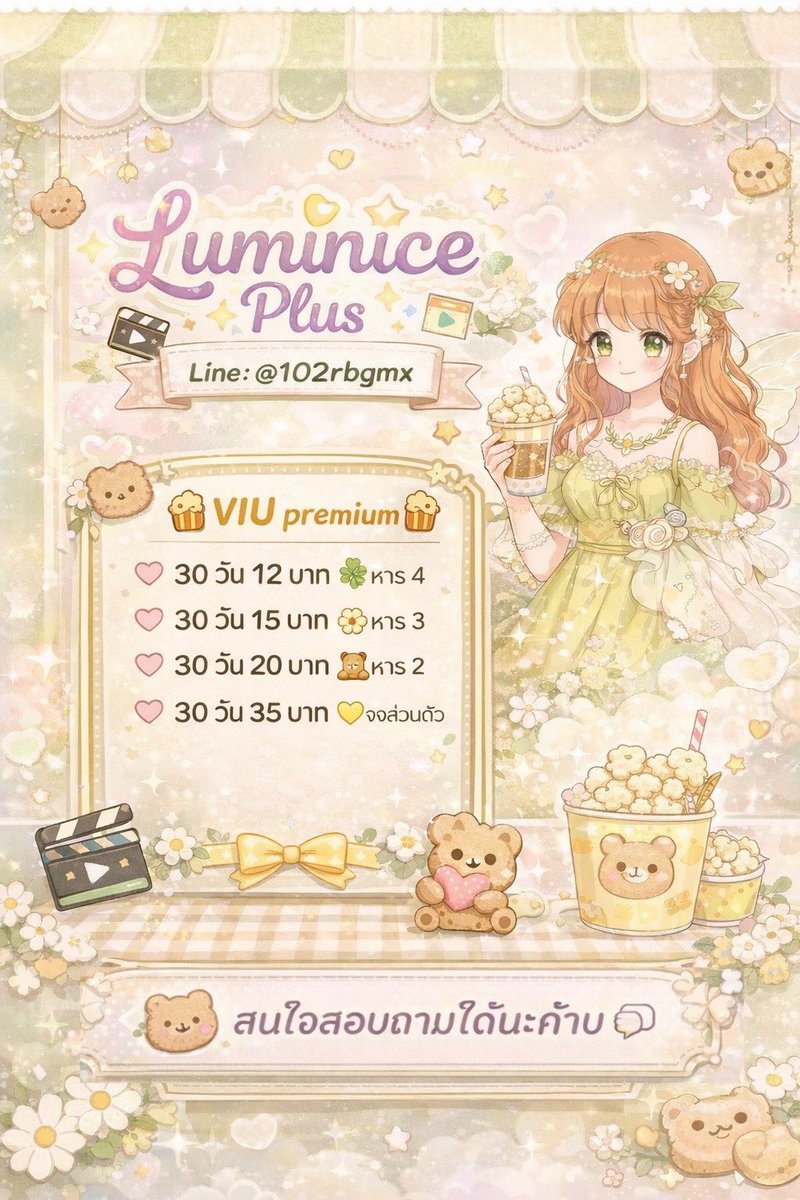 (open) Luminice Plus tweet media